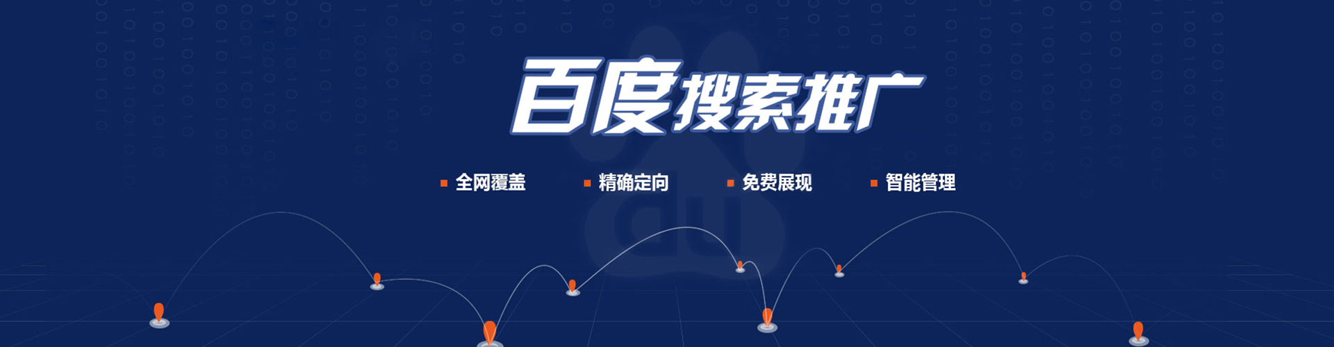 晋宁百度推广费用