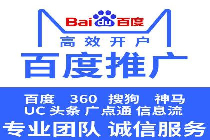百度竞价账户托管助力企业增长案例